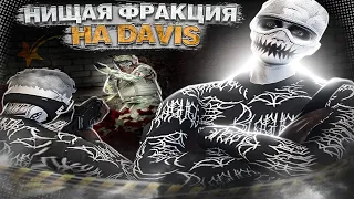 САМАЯ НИЩАЯ ФРАКЦИЯ НА DAVIS! ТУЛЕВО В ГТА 5 РП! GTA 5 RP! DAVIS GTA 5 RP!