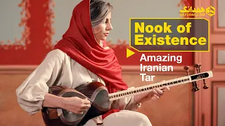 کنج وجود؛ تکنوازی شنیدنی تار با آناهیتا رمضانی | Persian Tar, "Nook of Existence"