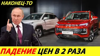 ⛔️СКЛАДЫ ЗАБИТЫ❗❗❗ В КИТАЕ НЕ ЗНАЮТ, ЧТО ДЕЛАТЬ С ЛИШНИМИ 3,5 МЛН АВТО🔥 ЦЕНЫ В РФ✅ НОВОСТИ СЕГОДНЯ