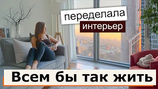 ПЕРЕДЕЛАЛА КВАРТИРУ В НЕБОСКРЕБЕ. Вы 100% захотите так жить! Но "Богатые тоже плачут"