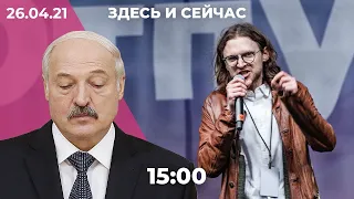 ФБК под угрозой закрытия. Преследование оппозиции: DOXA и Светов. Детали «покушения» на Лукашенко