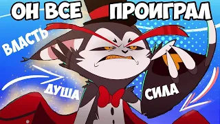 ХАСК ПРОИГРАЛ ДУШУ АЛАСТОРУ | Анализ персонажа | Отель Хазбин ( HAZBIN HOTEL)