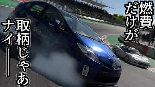 【GT7】個性豊かなハイブリッドカー達と共にスポーツカーやらハイパーカーと戦ってみた【グランツーリスモ7】