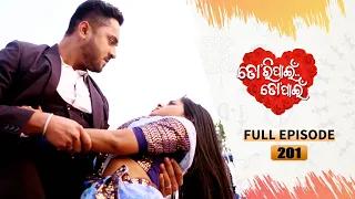 Tori Pain To Pain  | FULL EP - 201 | 13th Jan 2024 | Tarang TV | Tarang Plus