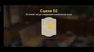 june's journey 265  сцена Великий Забег на русском