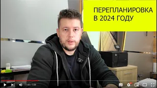 Как согласовать перепланировку в 2024: Полный гайд от Антона Пелеха