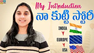 My Story My Introduction | Telugu Vlogs from USA |  My Journey | The Nalas | India to Europe to USA