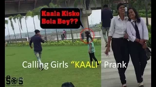 "KAALI” Prank In INDIA 2020 II Unexpected Reactions || S.O.S