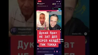 Шок!Уатсап аудио Дукай