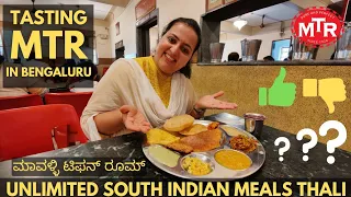 Exploring South Indian Vegetarian unlimited lunch thali at Mavalli Tiffin Rooms | MTR Bangalore