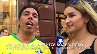 ШОК!ПРАВДА!ИНОСТРАНЦЫ О РОССИИ. ЧМ2018. FOREIGNERS ABOUT RUSSIA. FIFA2018. СВАДЬБА С ИНОСТРАНЦАМИ?!