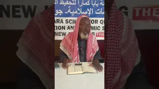 تفسير القرآن الكريم لفضيلة الشــــــيــخ إمام عبد الله فاتي حفظه الله