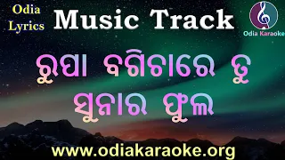 Rupa Bagichare Sunara Phula Karaoke Track Odia Karaoke