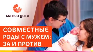 👫 Должен ли муж присутствовать на родах жены: за и против. Муж на родах жены. MD GROUP 18+