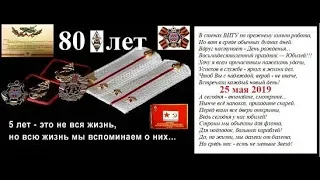 ВИТУ 48 лет назад...