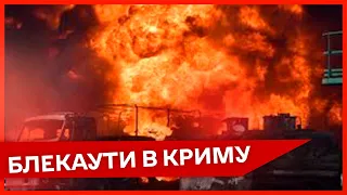 👀❗КРИМЧАНИ БЕЗ СВІТЛА: електроенергія зникла після вибухів у Севастополі та Балаклаві