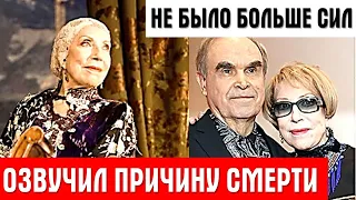 ПРОСИЛА МИЛОСТИ ПЕРЕД СМЕРТЬЮ. «Нет сил это выносить». Муж Чуриковой высказался о смерти супруги