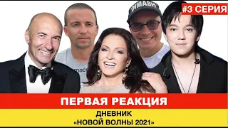 Димаш, Stranger на Россия 1 / Первая реакция Dears / Новая Волна 2021