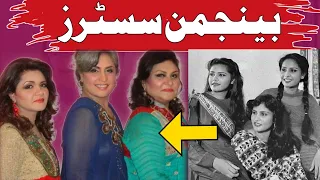 The Benjamin Sisters Pakistani Pop Singers | Story of Nerissa - Beena and Shabana |