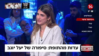 עדות מהתופת: "הבנתי שאני נמצאת במלכודת מוות ואין לי איך לצאת מפה"