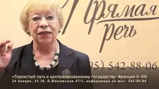 анонс лекции Наталии Басовской январь