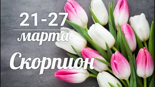 СКОРПИОН 🍀🌷 21-27 марта 2022. ТАРО-ПРОГНОЗ/SCORPIO TAROT FORECAST 21-27 MARCH.