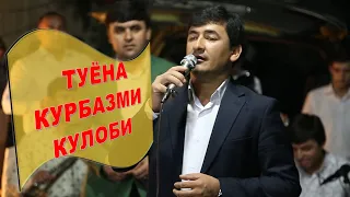 Шохин Абдуллоев/ Курбазми Кулоби