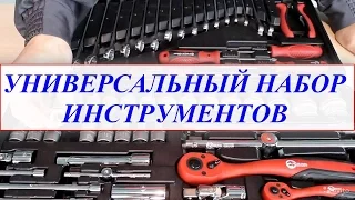 УНИВЕРСАЛЬНЫЙ набор инструментов!