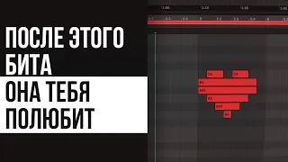 После ЭТОГО БИТА она тебя ПОЛЮБИТ - как сделать ГИТАРНЫЙ БИТ в Ableton Live 11 | FlayXis