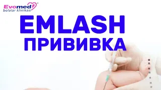 Emlash | ПРИВИВКА