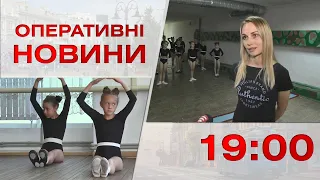 Оперативні новини Вінниці за 12 вересня 2022 року, станом на 19:00