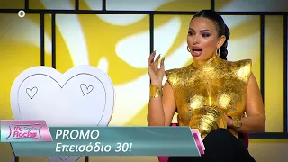 PROMO | Επεισόδιο 30 | My Style Rocks 💎 | Σεζόν 5