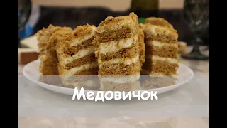 Швидкий медовичок