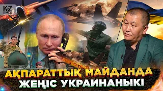 Ресей алты айда алған территорияны украиналықтар бір жарым айда кері қайтарды | KZ Пульс