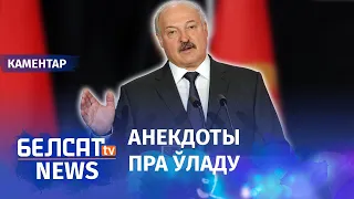 "Лукашэнку ўспрымаюць як напёрстачніка" | "Лукашенко воспринимают как наперсточника"