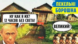 НЕМАЄ СЕЧІ ТЕРПІТИ ці БОРОШНА БЕЗ ЕЛЕКТОРХАЧУВАННЯ😈 Меми Війни Українські Приколи