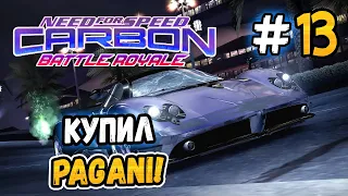 TOOK PAGANI ZONDA! – NFS: Carbon Battle Royale - #13