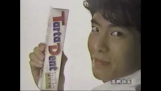 [VHS] Japanese Commercial Block #3 - (90's-00's)