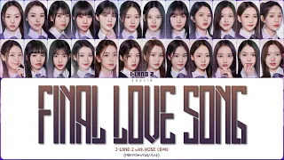 I-LAND 2 (N/a) - FINAL LOVE SONG with ROSÉ (ПЕРЕВОД | КИРИЛЛИЗАЦИЯ | COLOR CODED LYRICS)