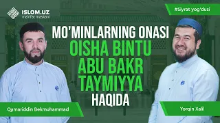 Mo‘minlarning onasi Oisha bintu Abu Bakr Taymiyya | Siyrat yog‘dusi, 26-son