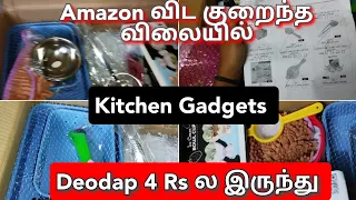 4 Rs விட குறைந்த விலையில் kitchen gadgets | Trending DeoDap #cheap #kitchengadgets #lowprice