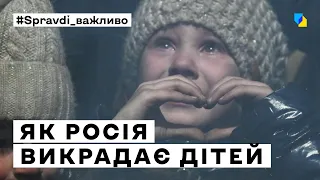 Як росія викрадає українських дітей