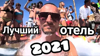 Египет 2021🇪🇬 Лучший отель🔥 в Шарм Эль Шейхе Nubian island 5☆ Пляж Риф пенная дискотека