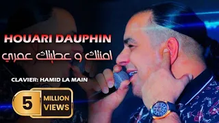 Houari Dauphin Sentimental - Amntk W 3titk Galbi - عطيتك قلبي Ana La Jaya Olak (LIVE HACINDA)