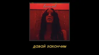 Karna.val - ЗАКОНЧИМ // slowed & reverb