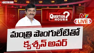 #QuestionHour With Minister Ponguleti Srinivas Reddy LIVE | NTV Exclusive Super Hit Political Debate