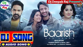 Baarish Ban Jaana ( Bhojpuri Dj Song ) Pawan Singh, Payal Dev| Hina Khan, Shaheer Sheikh Dj Amit Raj