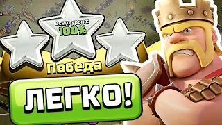 МИКС ДЛЯ 11 ТХ 😎 ВСЕГДА 6 ЗВЕЗД В КВ ► CLASH OF CLANS