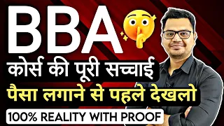 BBA Course 100% Reality | Watch this Before Doing BBA | BBA Course Details in Hindi | Sunil Adhikari