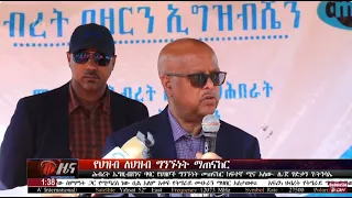 DW International አማርኛ ዜና ሰዓት 01:30 ፣ 19 ሚያዝያ 2016 ዓ/ምwatch Live Streaming